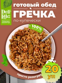 Гречка по-купечески