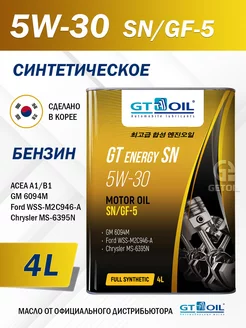 Масло моторное GT_OIL Energy SN 5W30 синтетическое, 4л