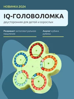 Головоломка антистресс для детей и взрослых Ayame 224699931 купить за 465 ₽ в интернет-магазине Wildberries