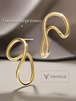 Серьги гвоздики волна YAVIQUE 224701539 купить за 604 ₽ в интернет-магазине Wildberries