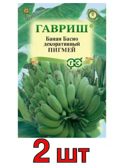 Банан Басио декоративный Пигмей 3 шт. ГАВРИШ 224702664 купить за 662 ₽ в интернет-магазине Wildberries