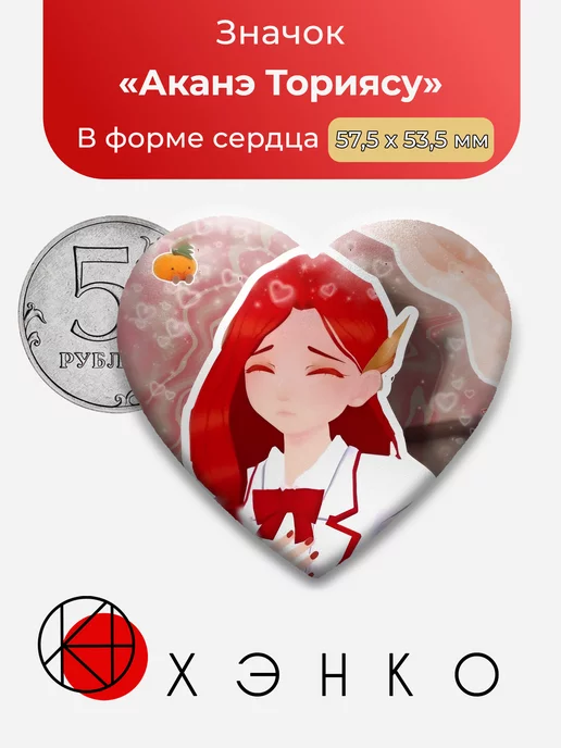 Аканэ Ториясу из симулятор Яндере