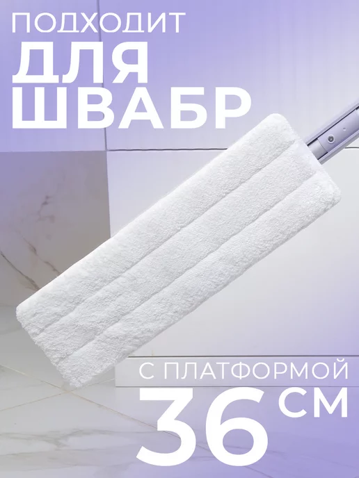 Future Alp Сменные насадки для швабры, белый, фото 7