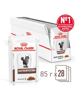 Корм RoyalCanin Gastrointestinal (Гастроинтестинал) 85г 28шт ROYAL CANIN 224704431 купить за 3 627 ₽ в интернет-магазине Wildberries