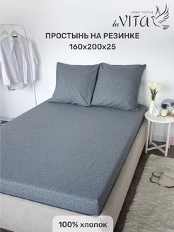 Простынь на резинке 160х200х25 см хлопок 100?O-HOME 224704641 купить за 1 008 ₽ в интернет-магазине Wildberries