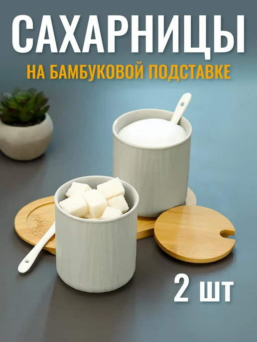 Miland Home Сахарница и солонка, серый