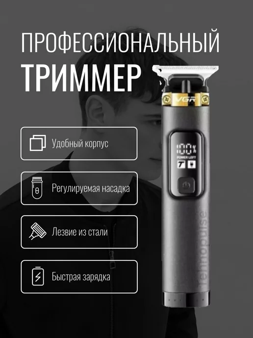 VGR Машинка для стрижки V-985, серый