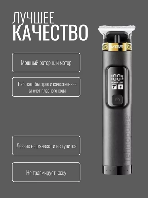 VGR Машинка для стрижки V-985, серый, фото 2