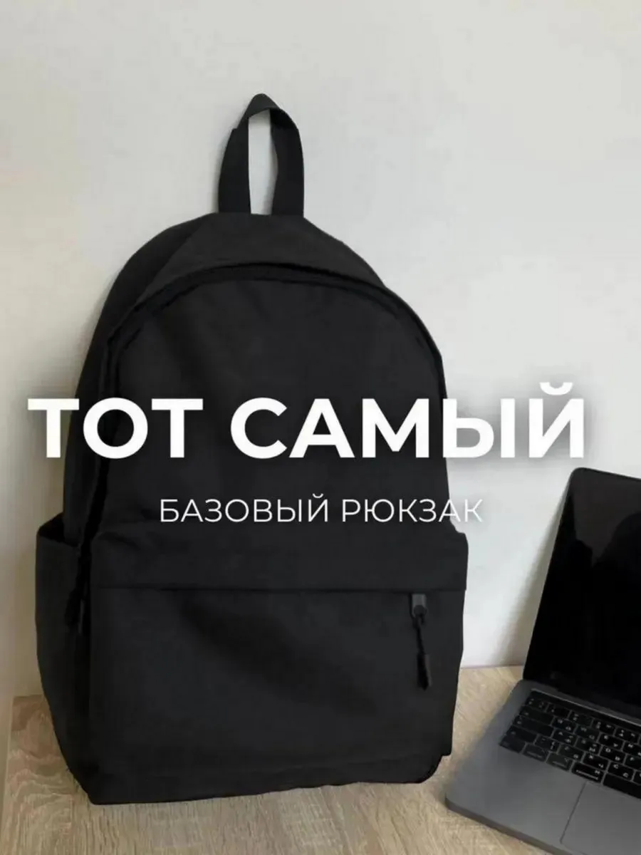 Рюкзак школьный...