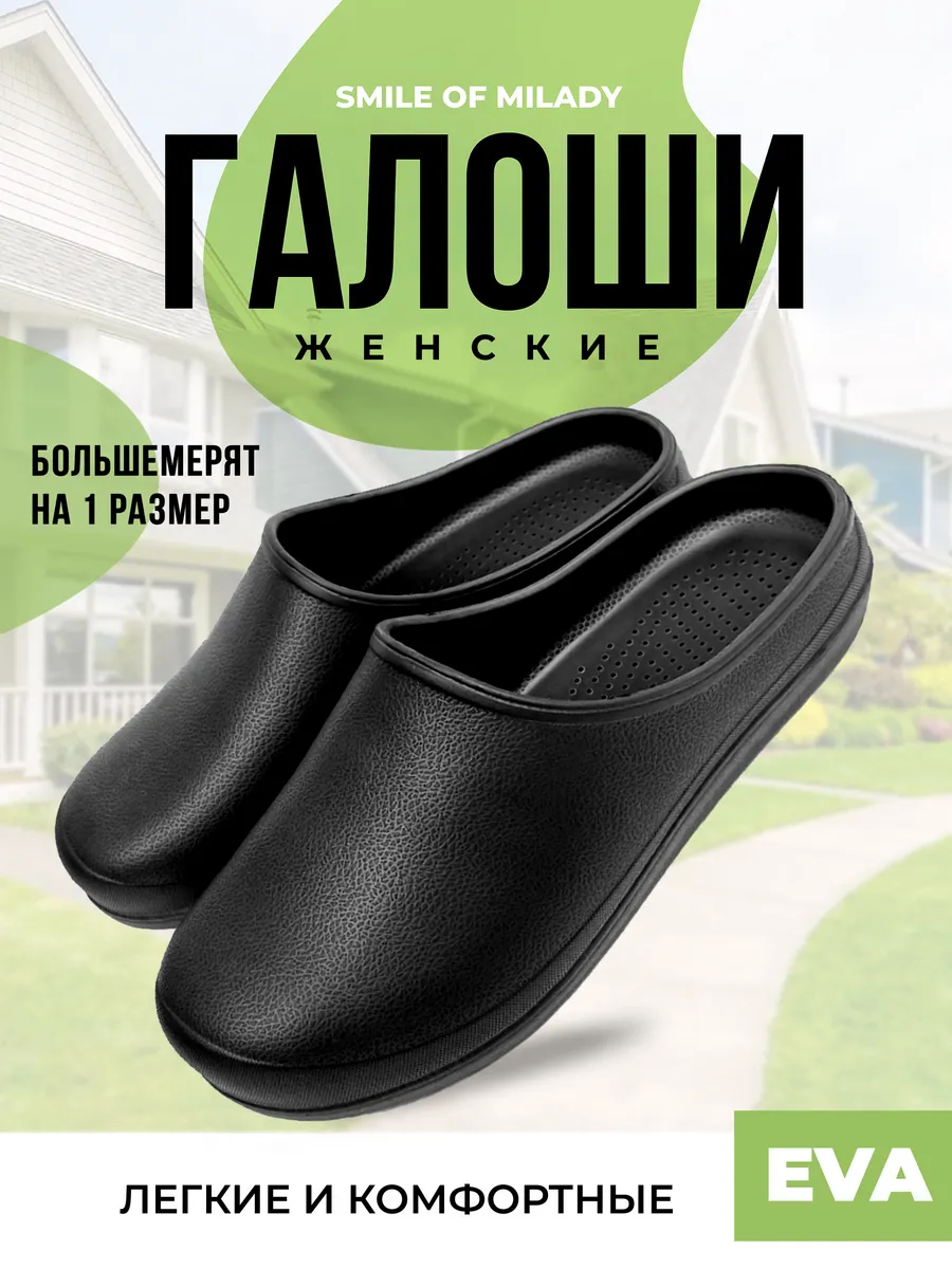 Галоши