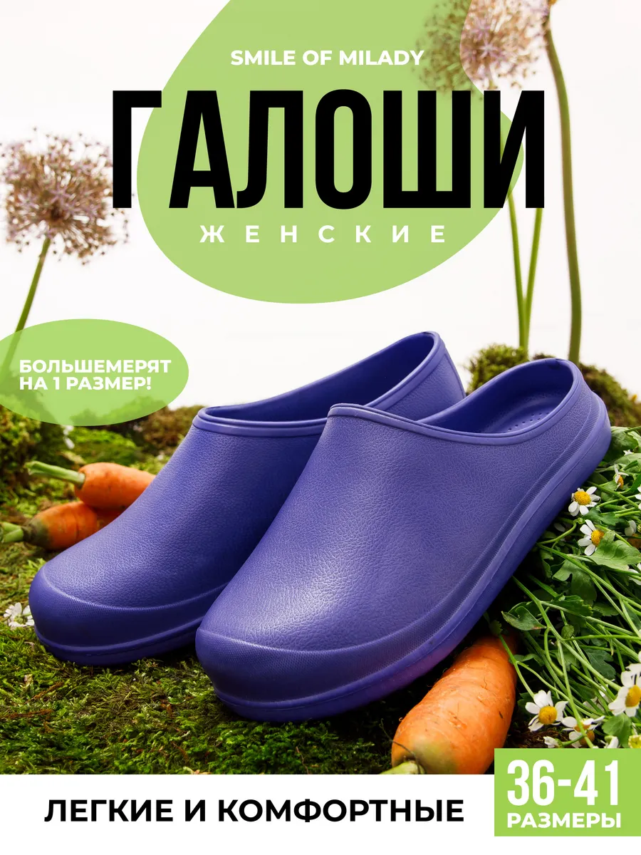 Галоши