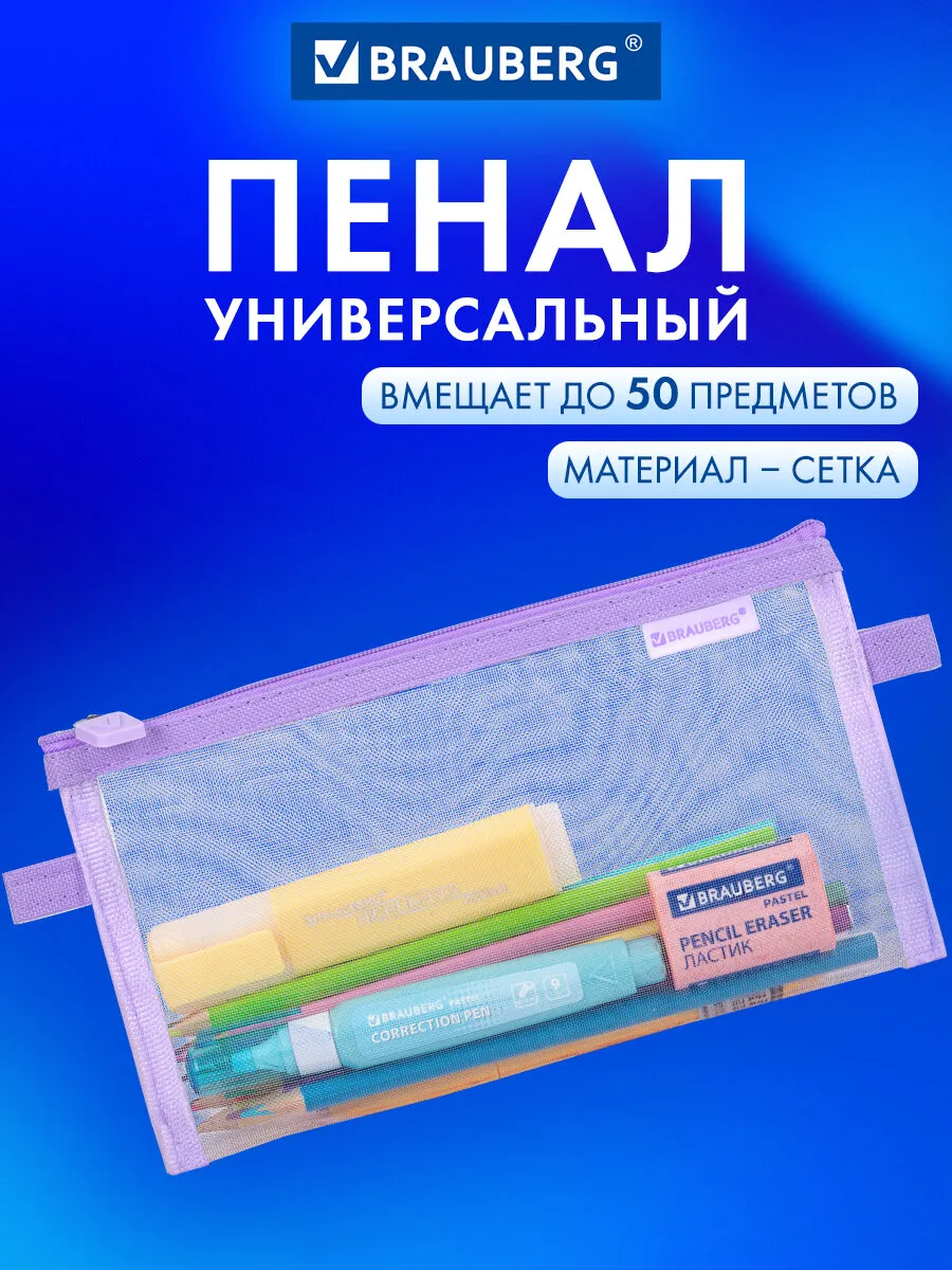 Пенал конверт школьный девочке для карандашей, ручек 1 отдел