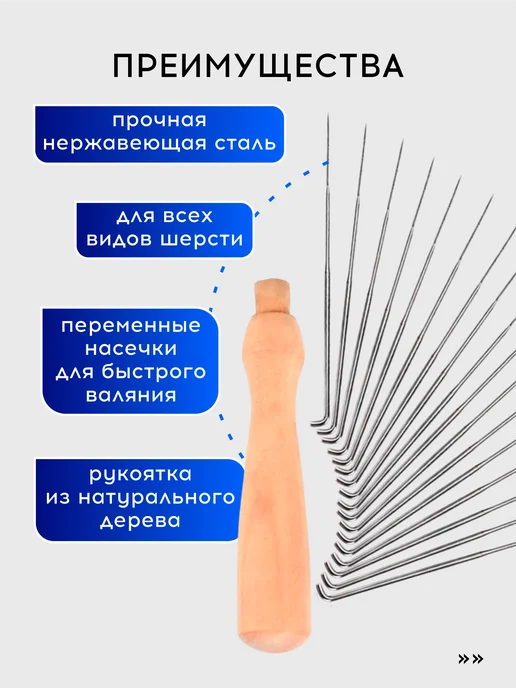 VasVas Набор для валяния, иглы, 18 шт. плюс рукоять, 18 шт, фото 4