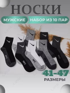 Носки высокие хлопок набор 10 пар Nike 224710544 купить за 450 ₽ в интернет-магазине Wildberries