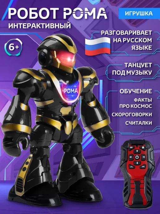 AUTODRIVE Робот игрушка интерактивный, черный, фото 2