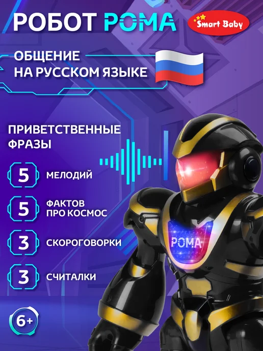 AUTODRIVE Робот игрушка интерактивный, черный, фото 3