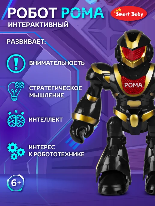 AUTODRIVE Робот игрушка интерактивный, черный, фото 4