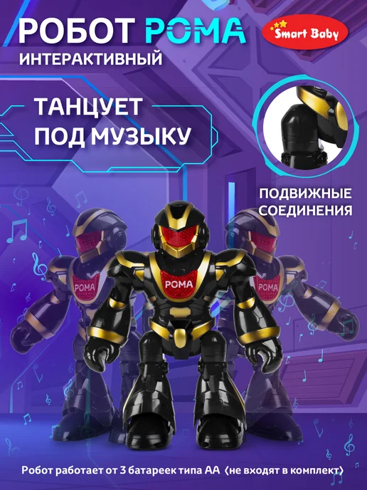 AUTODRIVE Робот игрушка интерактивный, черный, фото 5