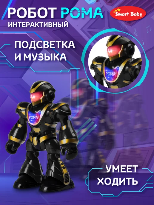 AUTODRIVE Робот игрушка интерактивный, черный, фото 6