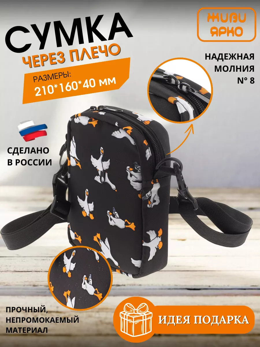 Сумка барсетка...