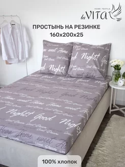 Простынь на резинке 160х200х25 см хлопок 100?O-HOME 224714112 купить за 1 158 ₽ в интернет-магазине Wildberries