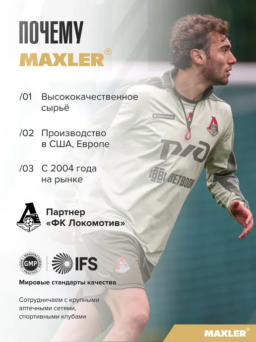 MAXLER Макслер Креатин Моногидрат 1000 100 капсул, 100 мл, 100 шт, фото 8