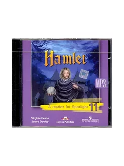 Английский в фокусе. 11 кл. А к к КДЧ. Hamlet. (1 CD mp3)