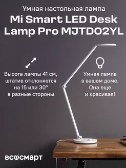 Лампа настольная умная Mi Smart LED Desk Lamp Pro Xiaomi 224716640 купить за 7 063 ₽ в интернет-магазине Wildberries