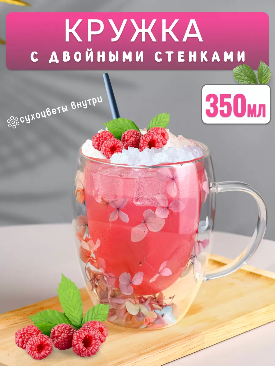 Кружка для чая