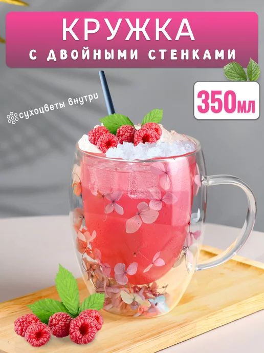 Miland Home Кружка с двойным дном с цветами