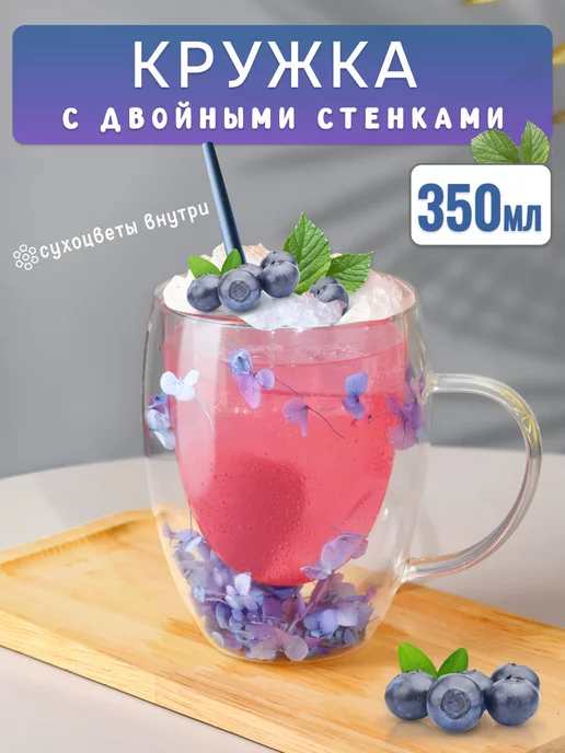 Miland Home Кружка с двойным дном с цветами