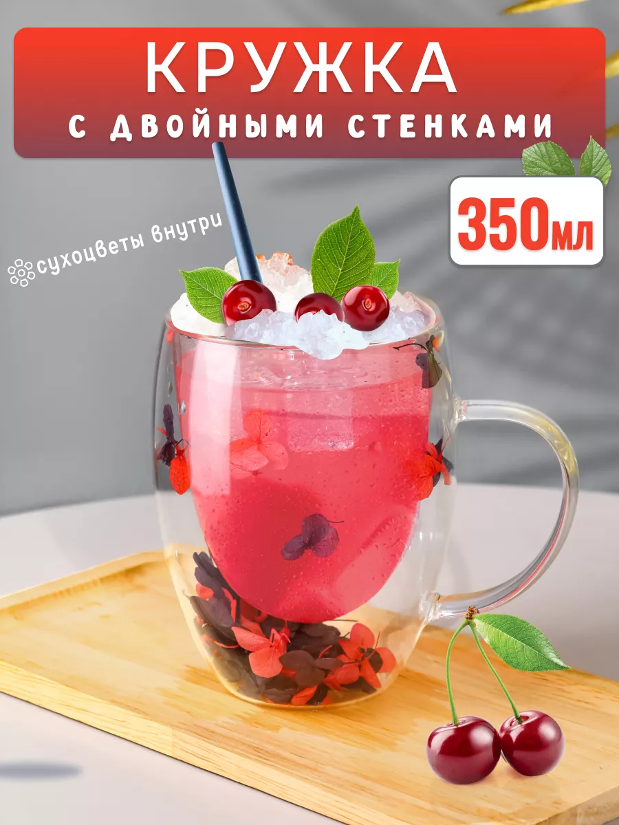 Кружка для чая