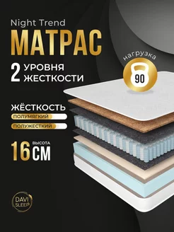 Матрас пружинный 130х190, матрас на кровать в рулоне