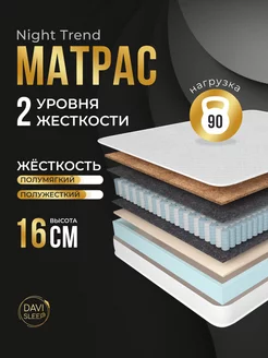 Матрас пружинный 190х200, матрас на кровать в рулоне