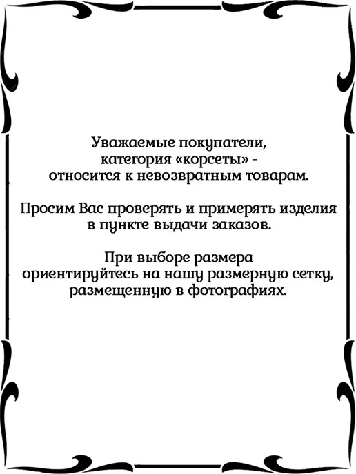 АРТЭ Театральная Галерея Корсет открытый, черный, фото 8