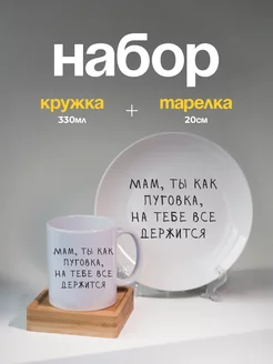 тарелка + кружка Kropka 224719484 купить за 1 317 ₽ в интернет-магазине Wildberries