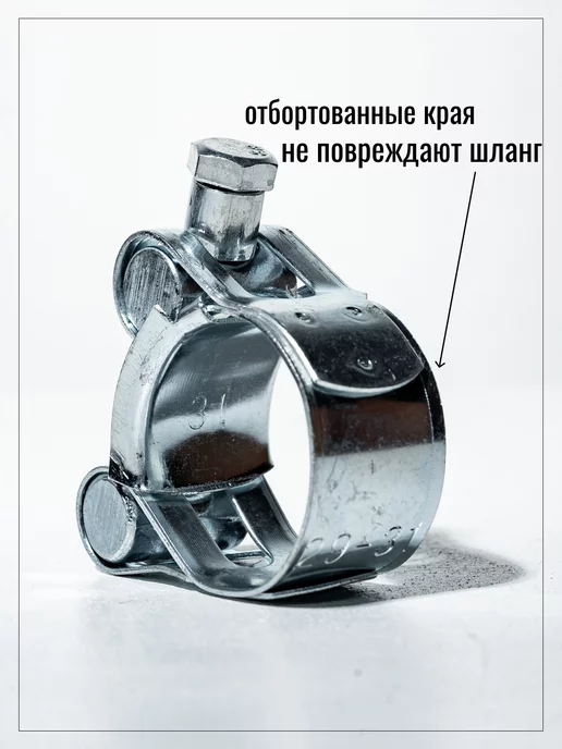 FischerFast Хомут металлический силовой 17-19 мм набор 5шт, 17-19, 5 шт, фото 2