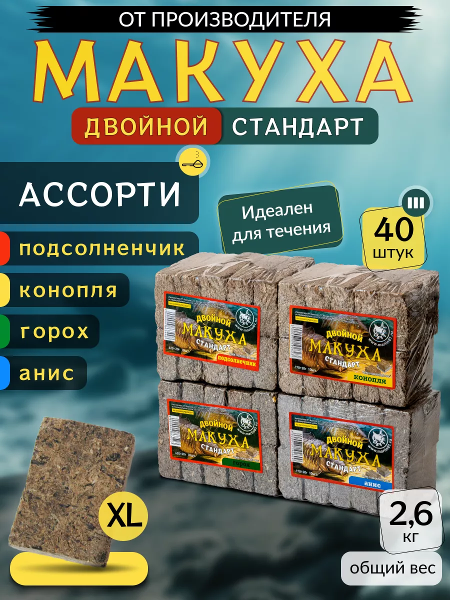 Макуха жмых подсолнечника...