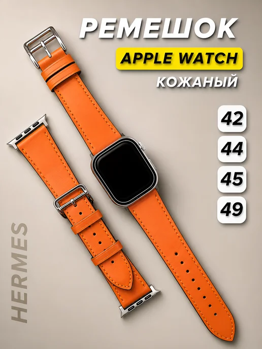 Limit Store Ремешок для Apple Watch 42 44 45 серия 4 5 6 7 8 9 10 11 SE, оранжевый