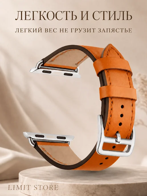 Limit Store Ремешок для Apple Watch 42 44 45 серия 4 5 6 7 8 9 10 11 SE, оранжевый, фото 8