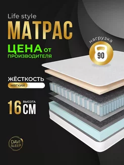 Матрас пружинный 190х200, матрас на кровать в рулоне