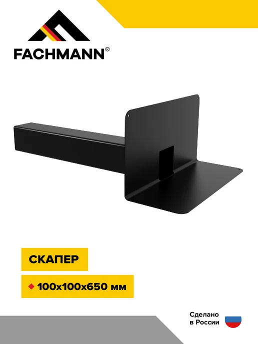 Fachmann Парапетная воронка VC-PP 100X100, 100x100