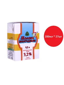 Молоко ультрапастеризованное "ВОЛОГОДСКОЕ" 3.2%, 0.2л*27шт
