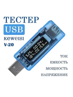 Тестер напряжения KWS-V20