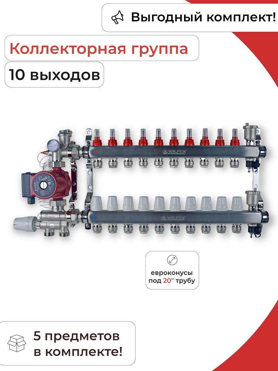 Коллектор теплого пола 10 контуров