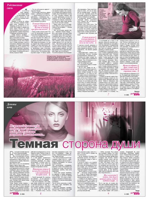 Иванов Монамс Медиа Истории о любви, 6 шт, фото 2