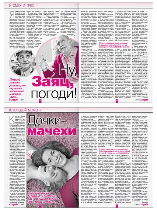 Иванов Монамс Медиа Истории о любви, 6 шт, фото 3