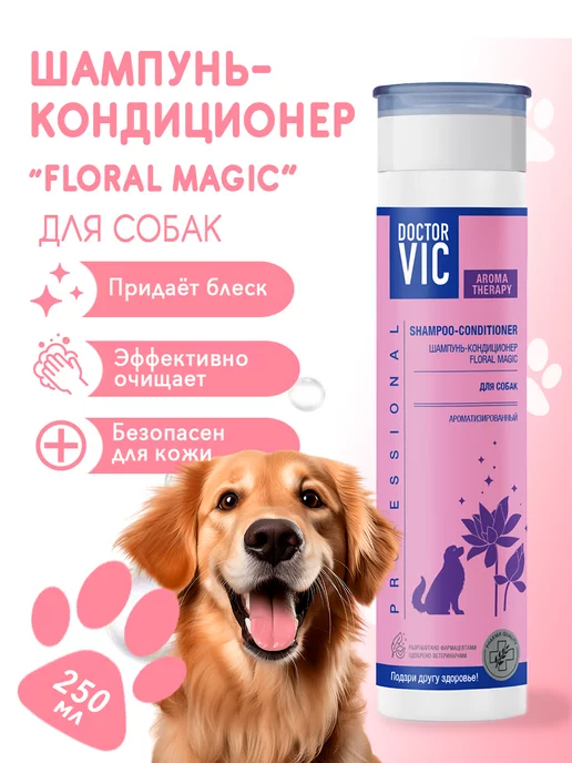 Doctor VIC Шампунь для собак, вариант
