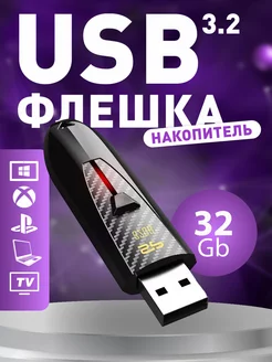 Флешка 32GB Blaze B25, USB 3.2