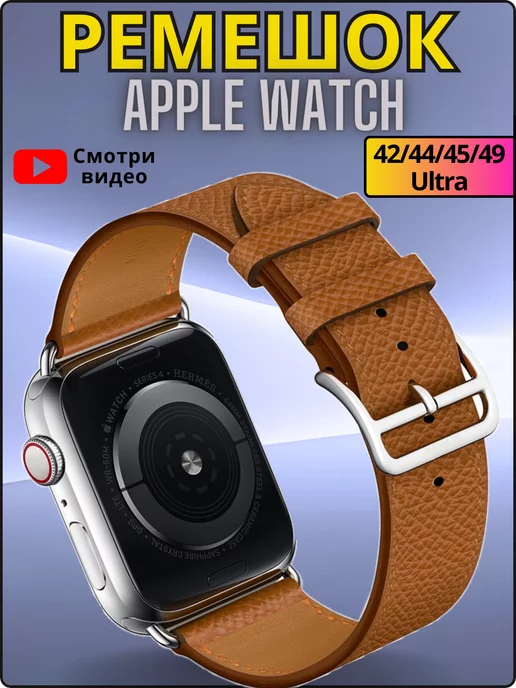 Limit Store Ремешок для Apple Watch 42 44 45 49 мм Ultra 2 Se 7 8 9